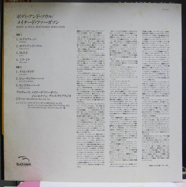 Maynard Ferguson - Body & Soul (Vinyl, LP, Album) Very Good Plus (VG+) / Very Good Plus (VG+)