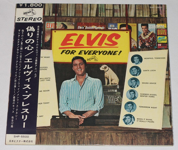 Elvis Presley - Elvis For Everyone! = 偽りの心 (Vinyl, LP, Album, Stereo)