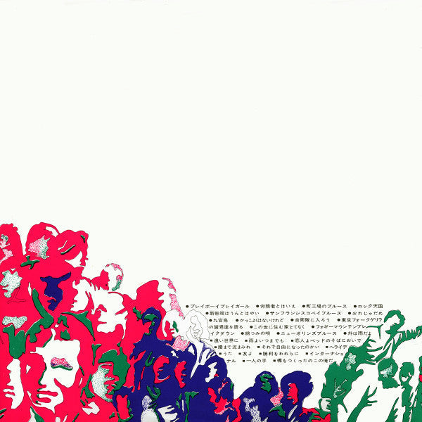 Various - 第4回フォークキャンプコンサート (2xVinyl, LP, Album) Very Good (VG) / Very Good (VG)