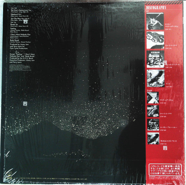 The S.O.S. Band - Just The Way You Like It (Vinyl, LP, Album) Very Good Plus (VG+) / Very Good (VG)