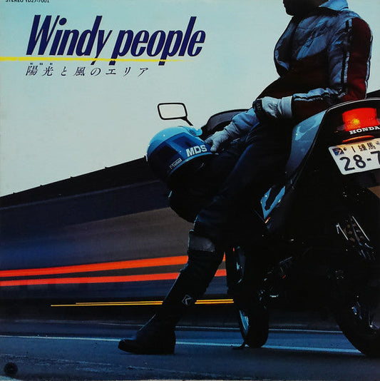 Curtis Creek Band - Windy People 陽光と風のエリア (Vinyl, LP, Album) Very Good Plus (VG+) / Very Good Plus (VG+)