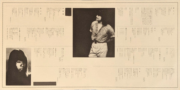 Maki Asakawa - 幻の男たち (Vinyl, LP, Album, Promo) Very Good Plus (VG+) / Very Good (VG)