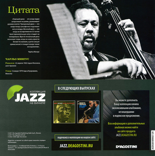 Charles Mingus - Mingus Mingus Mingus Mingus Mingus (Vinyl, LP, Album, Reissue, Stereo) Very Good Plus (VG+) / Near Mint (NM or M-)