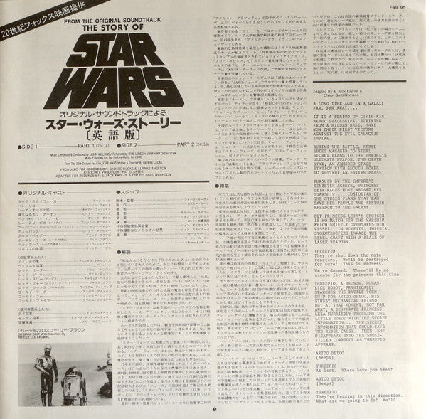London Symphony Orchestra - The Story Of Star Wars (Vinyl, LP)