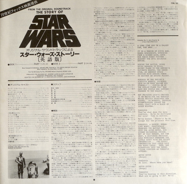 London Symphony Orchestra - The Story Of Star Wars (Vinyl, LP) Very Good Plus (VG+) / Very Good Plus (VG+)