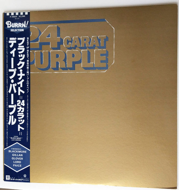 Deep Purple - 24 Carat Purple (Vinyl, LP, Compilation)