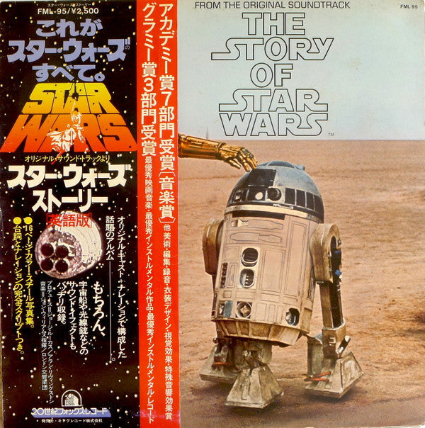 London Symphony Orchestra - The Story Of Star Wars (Vinyl, LP)