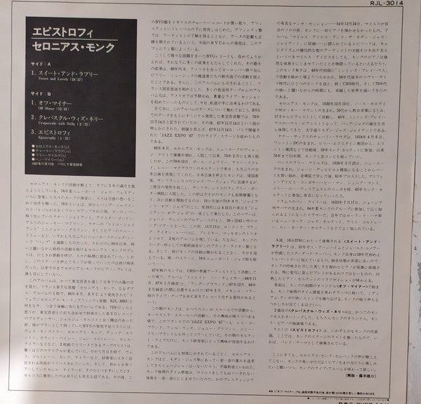 Thelonious Monk - Epistrophy (Vinyl, LP, Album, Reissue, Stereo) Very Good (VG) / Very Good Plus (VG+)