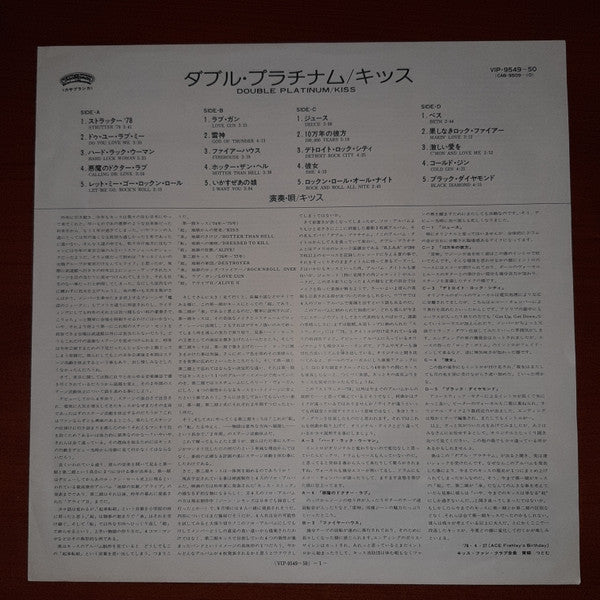 Kiss - Double Platinum (2xVinyl, LP, Compilation, Repress) Very Good (VG) / Very Good (VG)