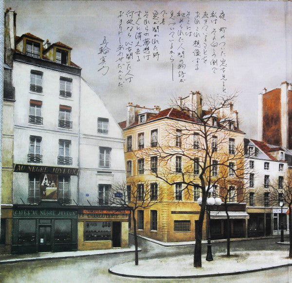 Mayumi Itsuwa - Les Fenêtres (Vinyl, LP, Album, Stereo) Very Good Plus (VG+) / Very Good (VG)