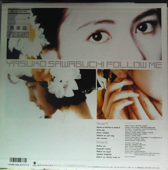 Yasuko Sawaguchi - フォロー・ミー = Follow Me (Vinyl, LP, Album, Promo) Very Good Plus (VG+) / Near Mint (NM or M-)