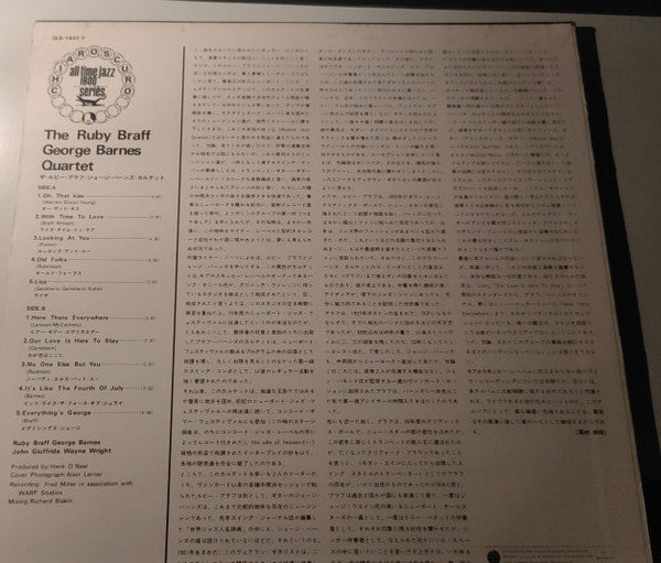 Ruby Braff / George Barnes Quartet - The Ruby Braff George Barnes Quartet (Vinyl, LP, Album, Reissue) Very Good (VG) / Very Good (VG)