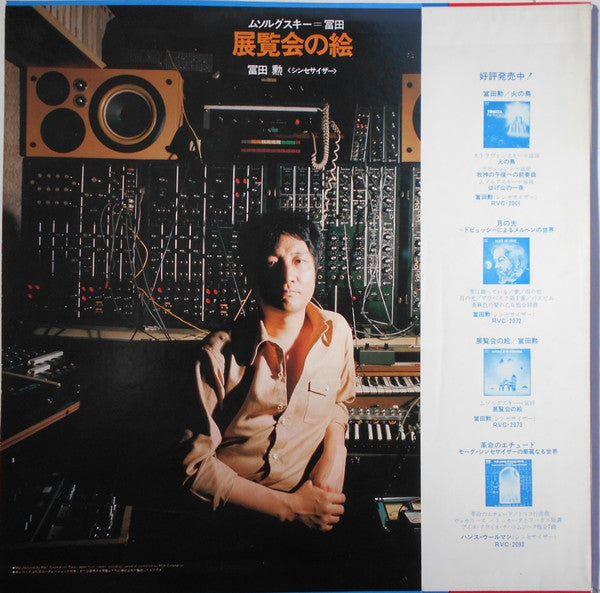 Tomita - Pictures At An Exhibition (Vinyl, LP, Album)