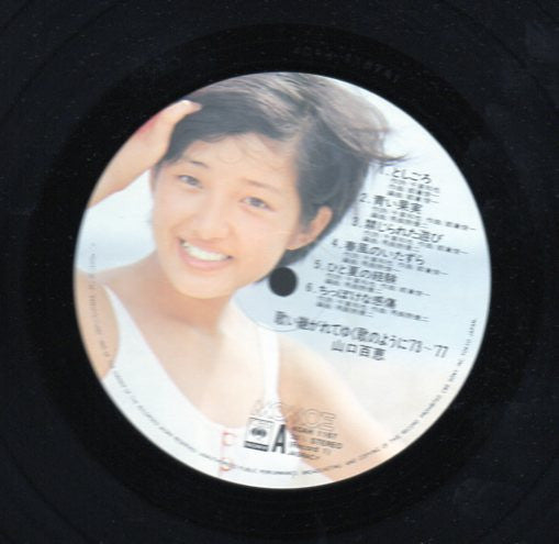 Momoe Yamaguchi - 歌い継がれてゆく歌のように '73〜'77 (2xVinyl, LP, Compilation, Stereo) Very Good Plus (VG+) / Very Good (VG)