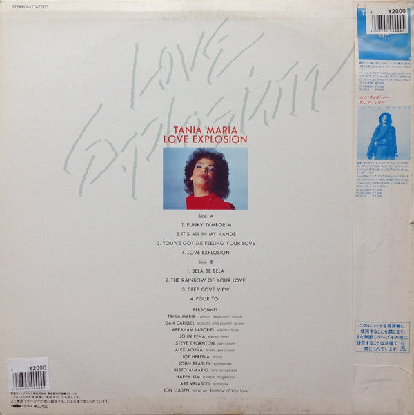 Tania Maria - Love Explosion = ラヴ・エクスプロージョン (Vinyl, LP, Album, Promo, Stereo) Very Good Plus (VG+) / Very Good Plus (VG+)