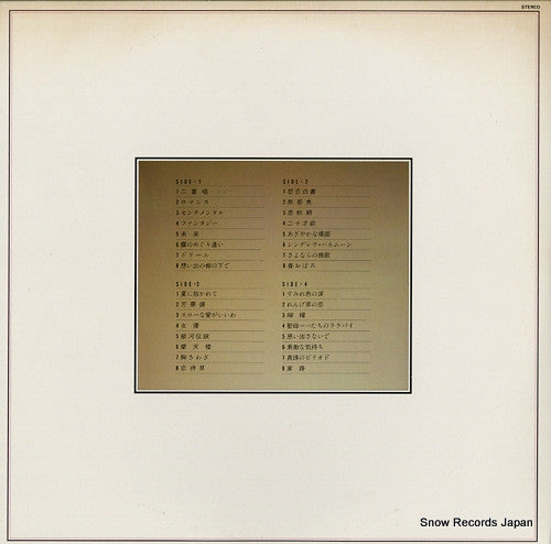Hiromi Iwasaki - Dal Segno = Dal Segno (2xVinyl, Vinyl, All Media, LP, Stereo, 7", 45 RPM, Single Sided, Stereo, Compilation, Stereo) Near Mint (NM or M-) / Very Good (VG)