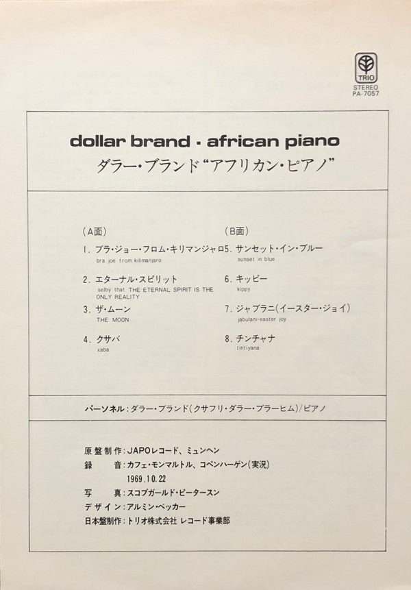 Dollar Brand - African Piano (Vinyl, LP, Album)