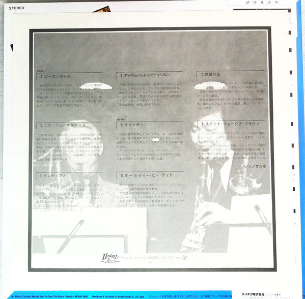 Eiji Kitamura - E.Kitamura Vs. S.Suzuki The Battle (Vinyl, LP, Album, Reissue) Very Good (VG) / Very Good Plus (VG+)