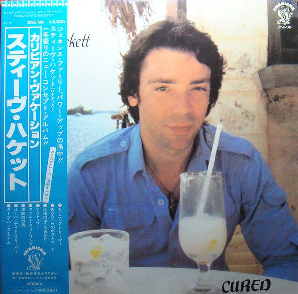 Steve Hackett - Cured (Vinyl, LP, Album, Promo, Stereo) Near Mint (NM or M-) / Very Good Plus (VG+)