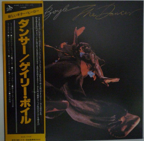 Gary Boyle - The Dancer (Vinyl, LP, Album, Promo) Very Good (VG) / Very Good (VG)