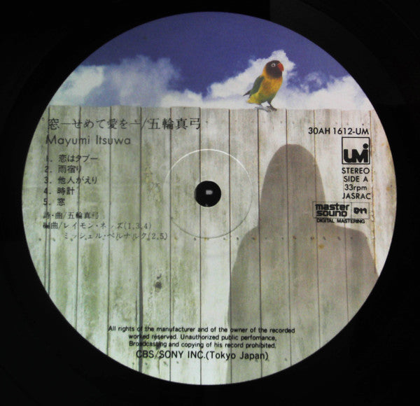 Mayumi Itsuwa - Les Fenêtres (Vinyl, LP, Album, Stereo) Very Good Plus (VG+) / Very Good (VG)