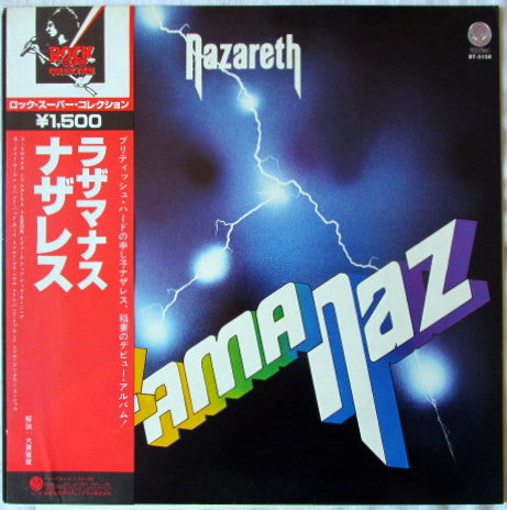 Nazareth (2) - Razamanaz (Vinyl, LP, Album, Reissue) Very Good Plus (VG+) / Very Good Plus (VG+)