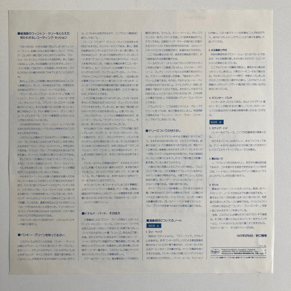 Wynton Kelly - Modern Art (Vinyl, LP, Album, Reissue, Stereo)