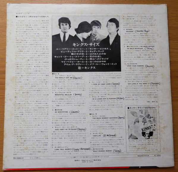 The Kinks - Kinks Size (Vinyl, LP, Album, Reissue, Stereo) Very Good (VG) / Very Good Plus (VG+)