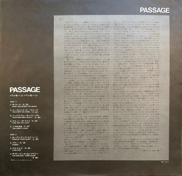 Passage (3) - Passage (Vinyl, LP, Album, Promo) Good Plus (G+) / Good Plus (G+)