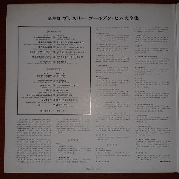Elvis Presley - Presley Golden Hymn (2xVinyl, LP, Compilation) Very Good (VG) / Good Plus (G+)