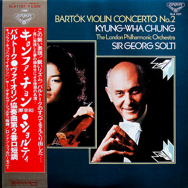 Béla Bartók - Violin Concerto No.2 (Vinyl, LP, Album) Very Good Plus (VG+) / Very Good Plus (VG+)