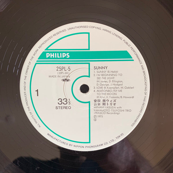 Yasuda Minami - Sunny (Vinyl, LP, Album, Reissue, Stereo) Near Mint (NM or M-) / Very Good Plus (VG+)