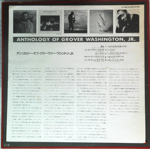 Grover Washington, Jr. - Anthology Of Grover Washington Jr. (Vinyl, LP, Compilation) Very Good Plus (VG+) / Very Good (VG)