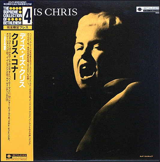 Chris Connor - This Is Chris (Vinyl, LP, Album, Reissue, Mono) Very Good Plus (VG+) / Very Good Plus (VG+)