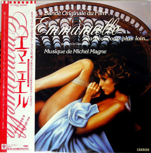 Michel Magne - Emmanuelle 4: Emmanuelle Va Beaucoup Plus Loin... (Bande Originale Du Film) (Vinyl, LP, Album, Stereo) Very Good Plus (VG+) / Very Good Plus (VG+)