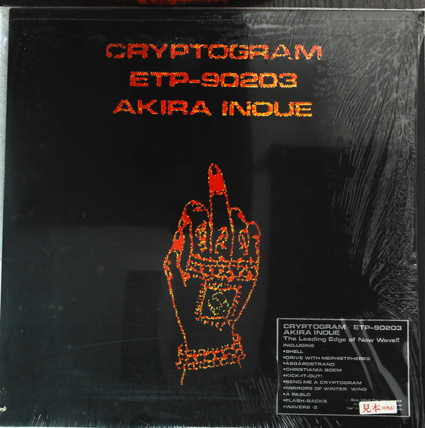 Akira Inoue - Cryptogram (Vinyl, LP, Promo) Mint (M) / Mint (M)