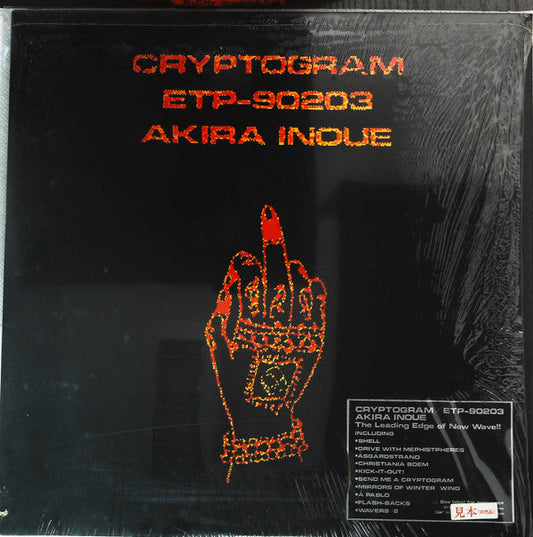 Akira Inoue - Cryptogram (Vinyl, LP, Promo) Mint (M) / Mint (M)