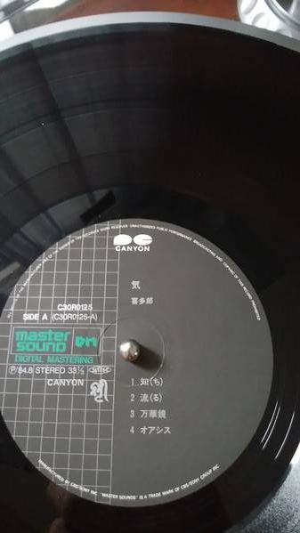 Kitaro - Ki (Vinyl, LP, Album) Very Good (VG) / Very Good Plus (VG+)