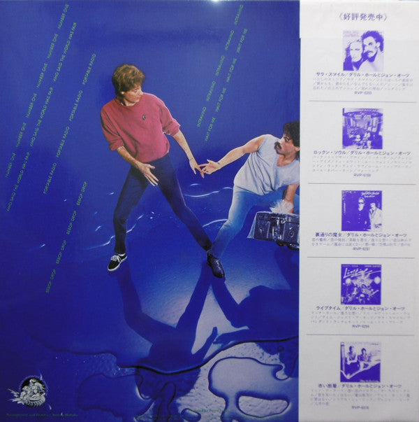 Daryl Hall & John Oates - X-Static (Vinyl, LP, Album, Promo) Good Plus (G+) / Very Good (VG)