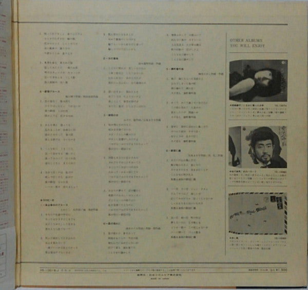 緑川アコ - 酔いどれ女の流れ歌  Yoidore-onna No Nagare-uta (Vinyl, LP) Very Good Plus (VG+) / Very Good Plus (VG+)