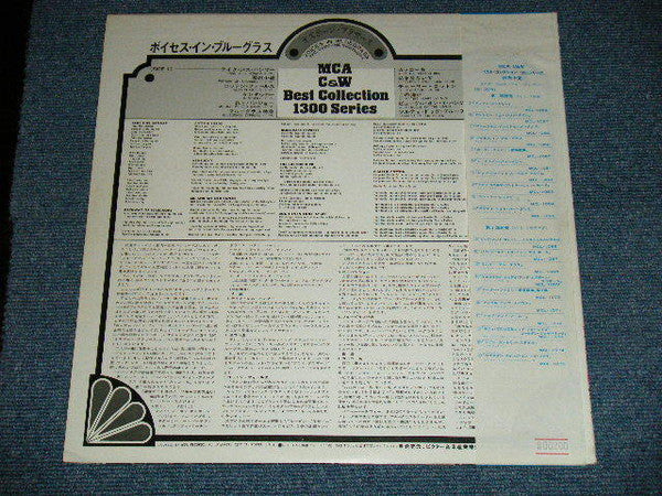 The Osborne Brothers - Voices In Bluegrass (Vinyl, LP, Album, Reissue, Stereo) Very Good Plus (VG+) / Very Good (VG)