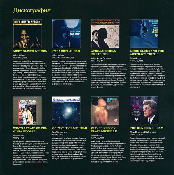 Oliver Nelson - The Blues And The Abstract Truth (Vinyl, LP, Album, Reissue, Stereo) Near Mint (NM or M-) / Near Mint (NM or M-)
