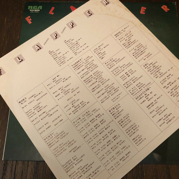 Minako Yoshida - Flapper (Vinyl, LP, Album, Repress, Stereo) Good Plus (G+) / Very Good (VG)