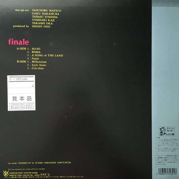 Mar-Pa - Finale (Vinyl, LP, Album) Near Mint (NM or M-) / Very Good Plus (VG+)