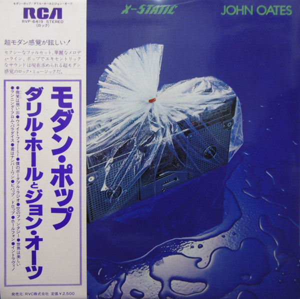 Daryl Hall & John Oates - X-Static (Vinyl, LP, Album, Promo) Good Plus (G+) / Very Good (VG)