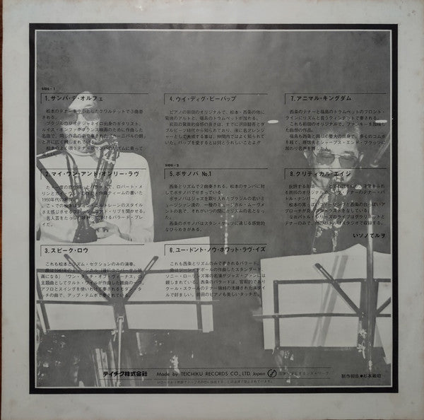 Konosuke Saijo - K.Saijo Vs. H.Matsumoto (Vinyl, LP, Album, Promo, Stereo) Very Good (VG) / Very Good (VG)