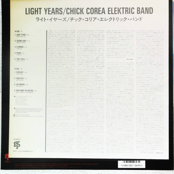 The Chick Corea Elektric Band - Light Years (Vinyl, LP) Very Good Plus (VG+) / Very Good Plus (VG+)