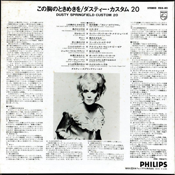 Dusty Springfield - Custom 20 (Vinyl, LP, Compilation, Stereo) Near Mint (NM or M-) / Very Good (VG)