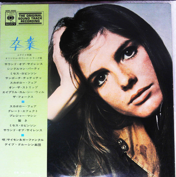 Paul Simon - The Graduate (Original Sound Track Recording) (Vinyl, ...