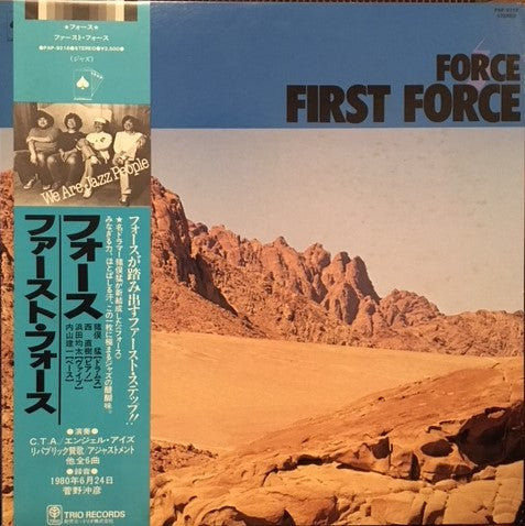 Force (26) - First Force (Vinyl, LP, Album, Stereo) Very Good (VG) / Very Good (VG)